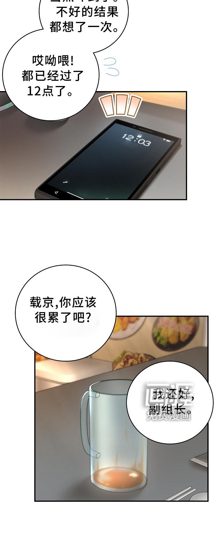 第92话16