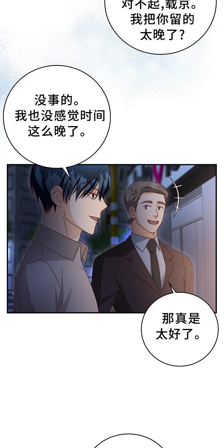 第92话18