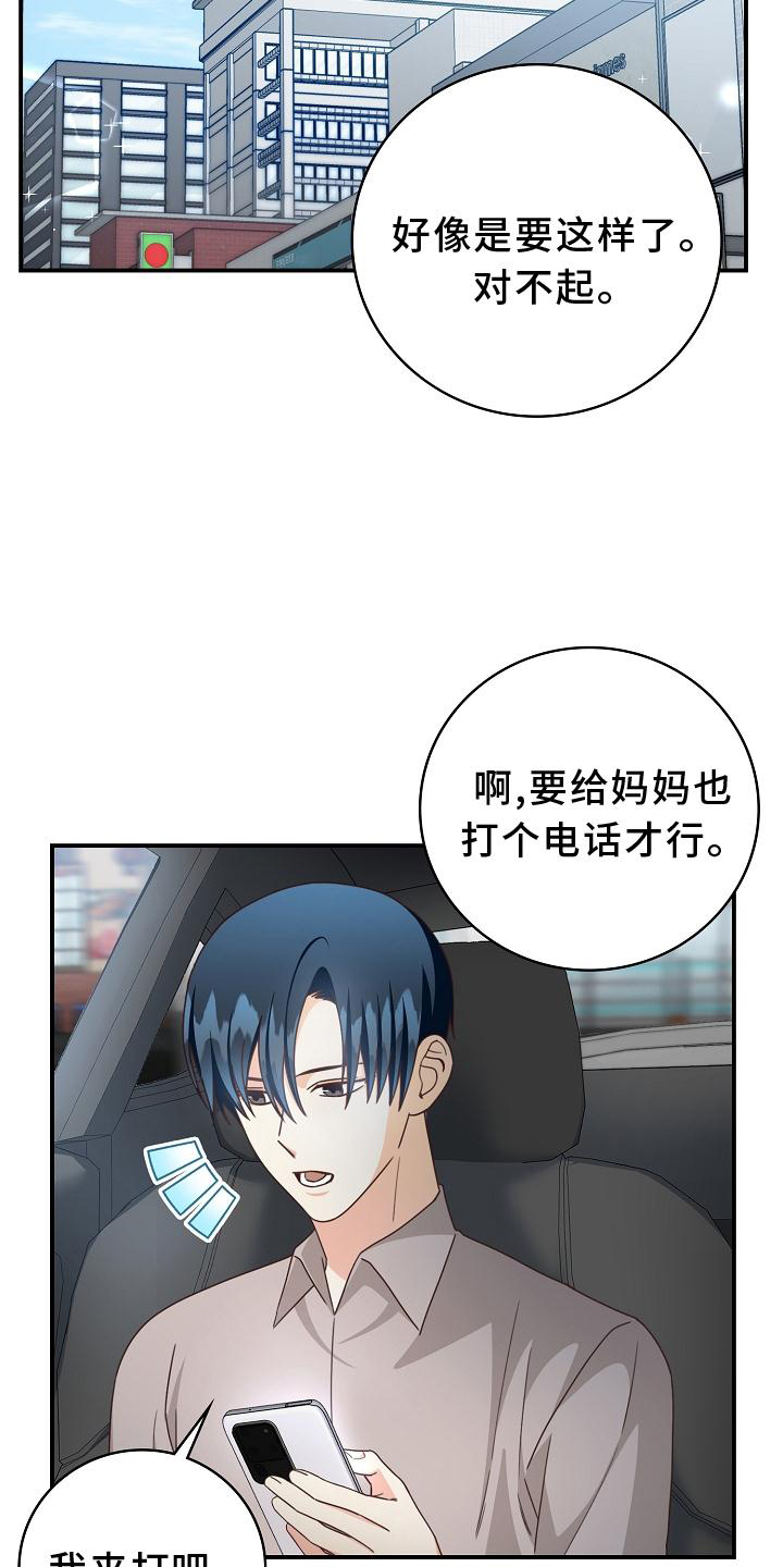 第90话20