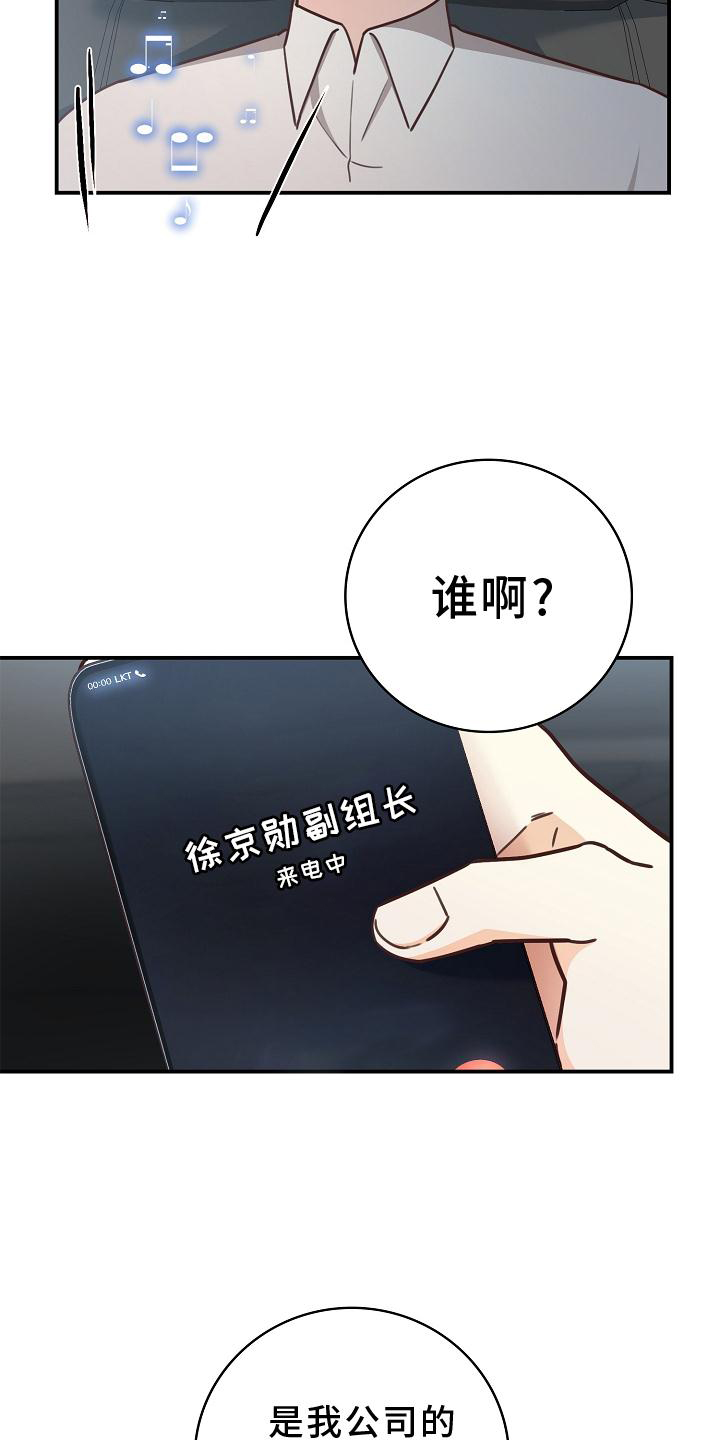 第90话4