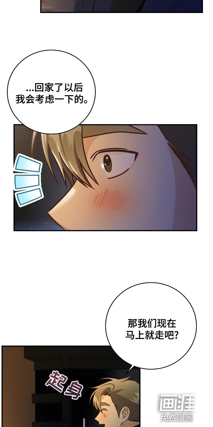 第89话26