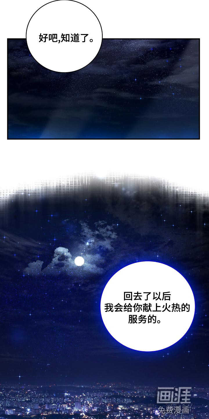 第89话28