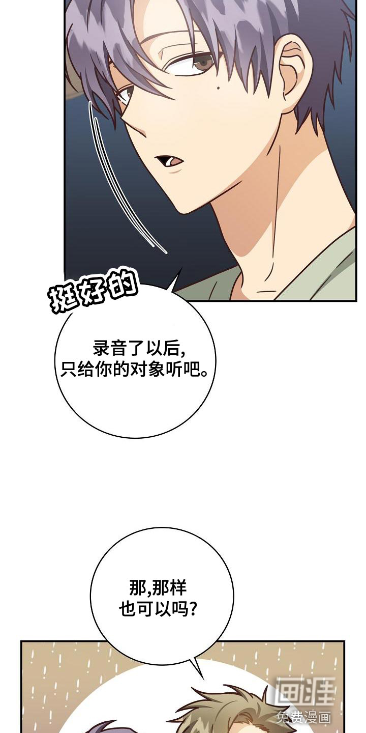 第87话18