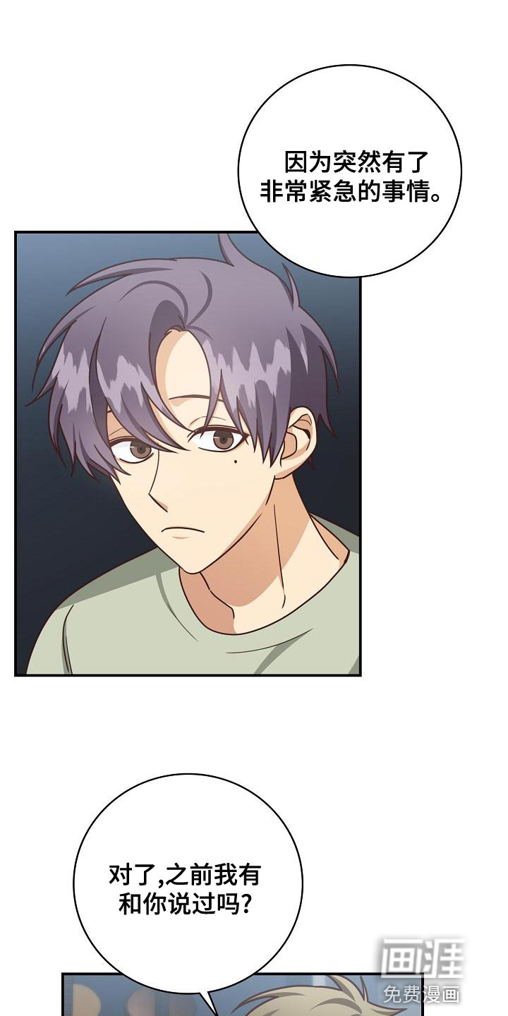 第87话8