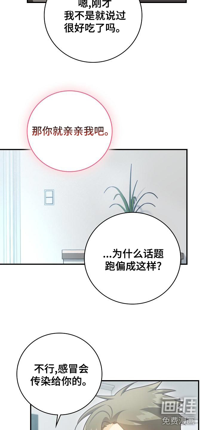 第86话14