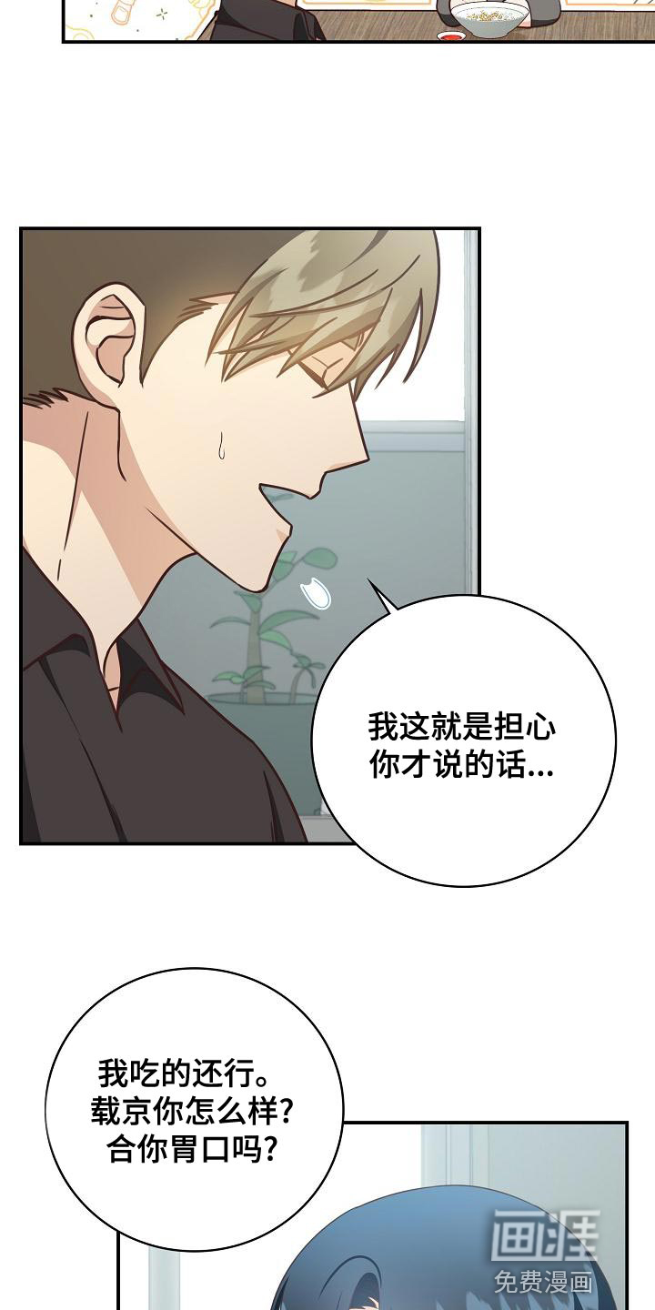 第86话6