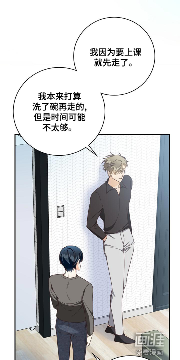 第86话9