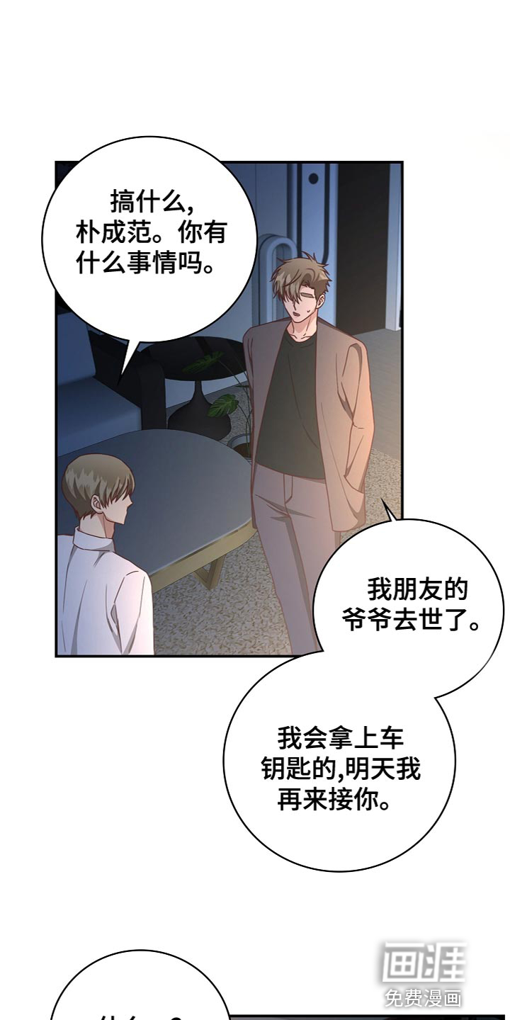 第85话5