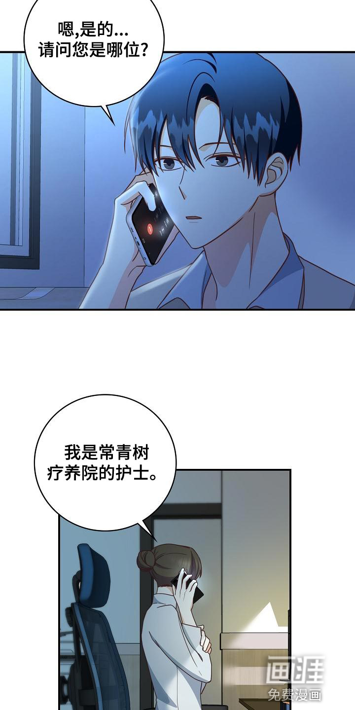 第83话21