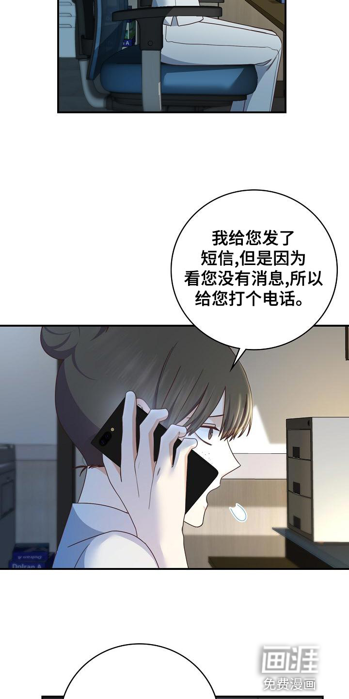 第83话22