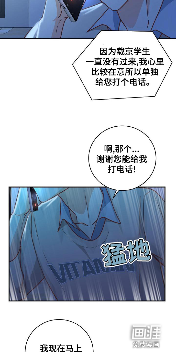第83话24