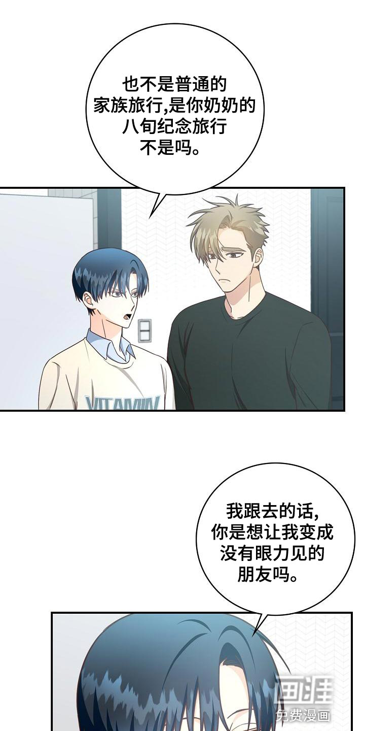 第82话3