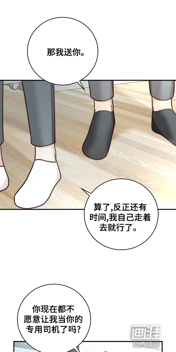 第82话5