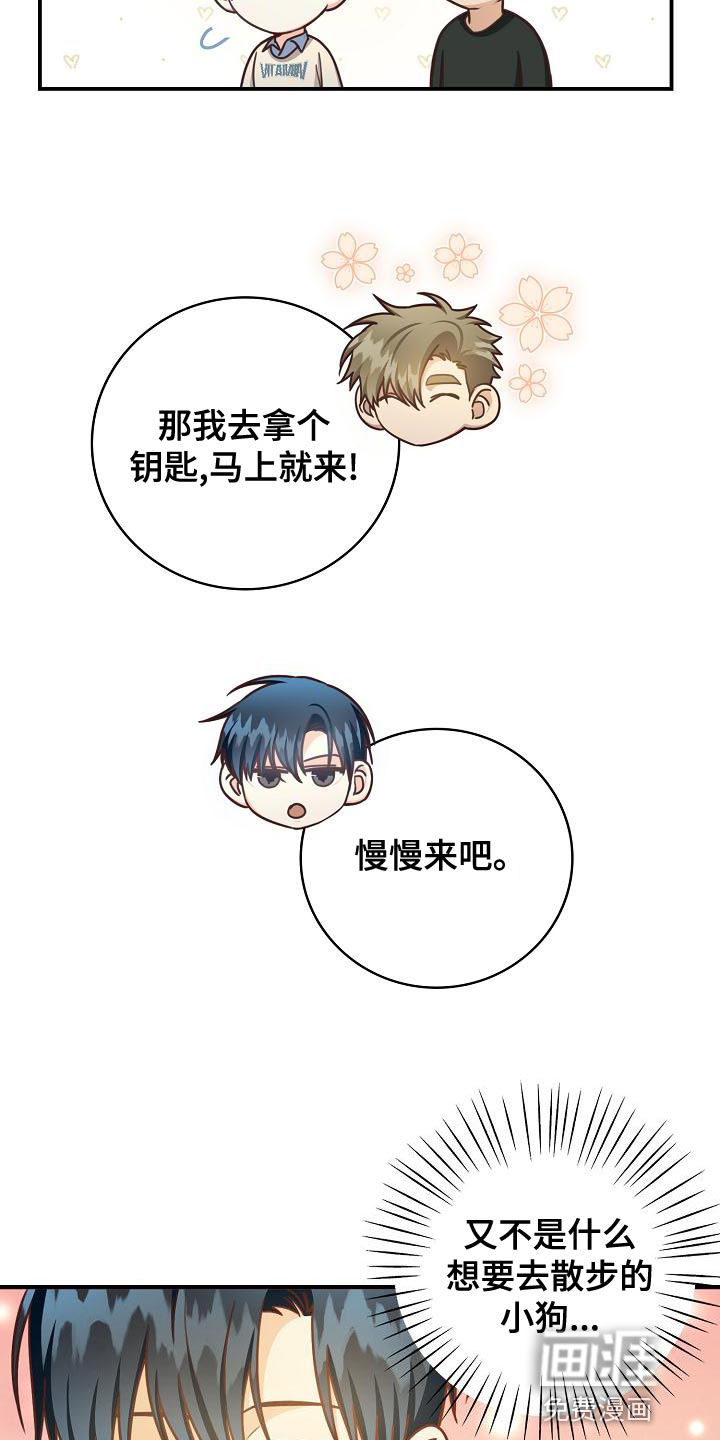第82话8