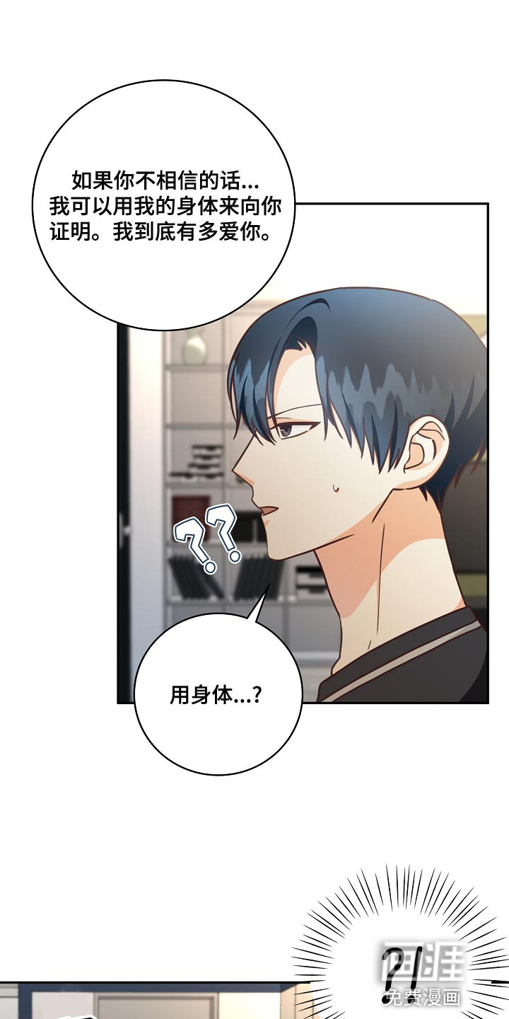 第81话12