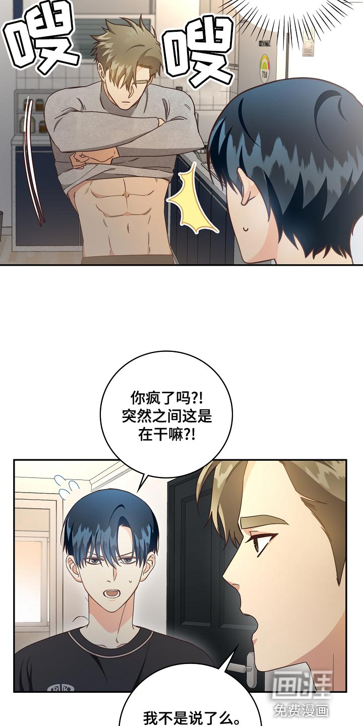 第81话13