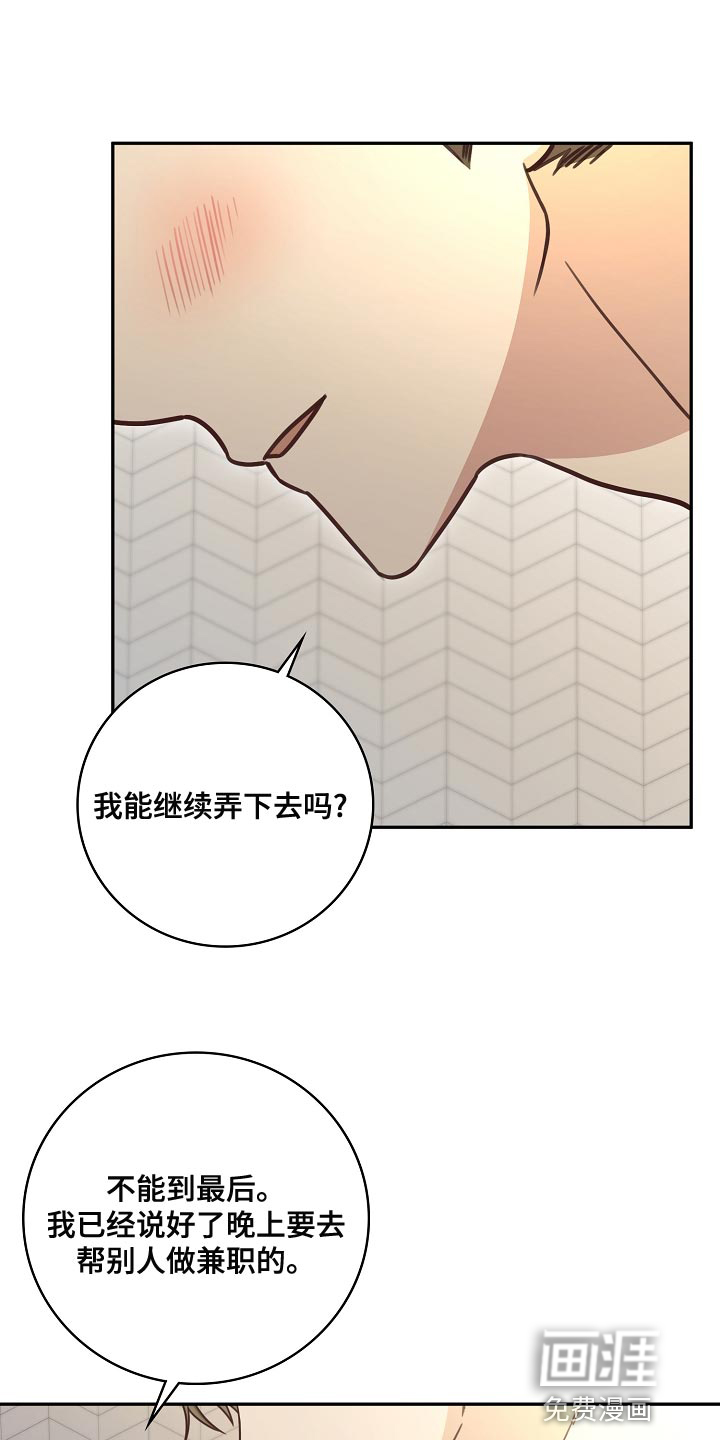 第81话17