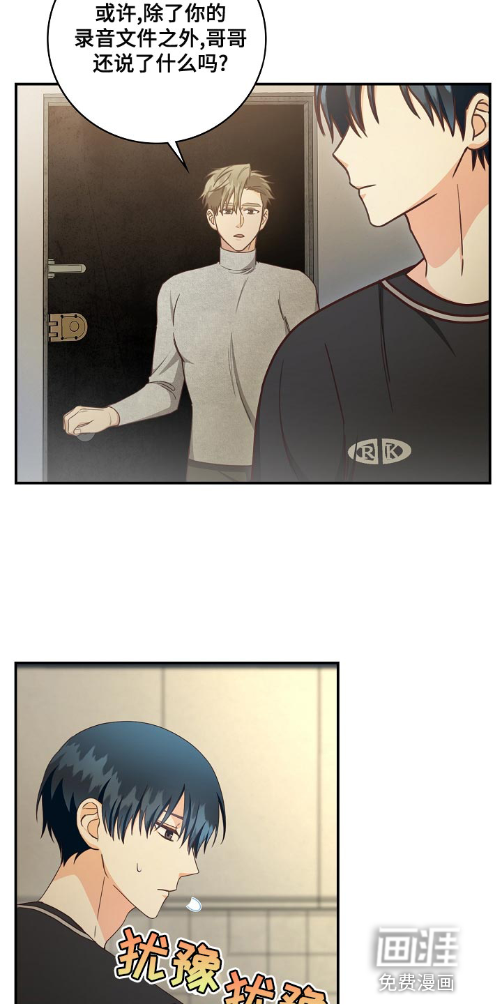 第81话6