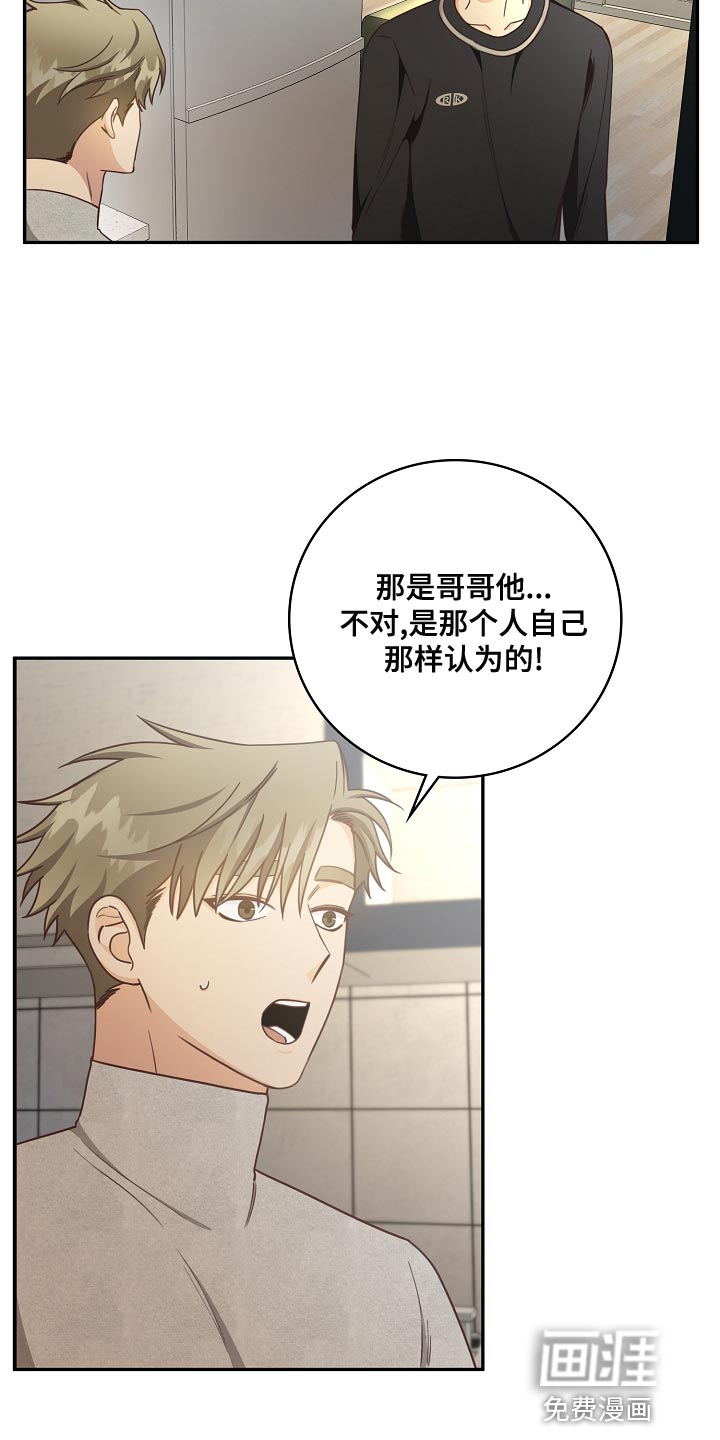 第81话9