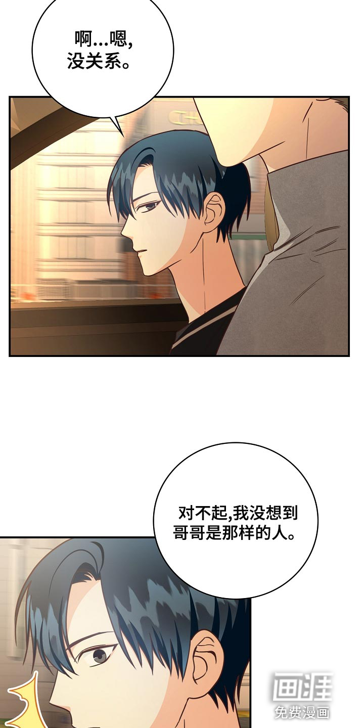 第80话8
