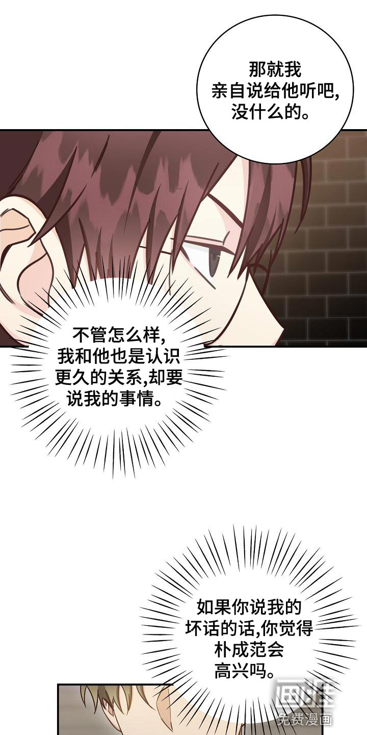 第79话21