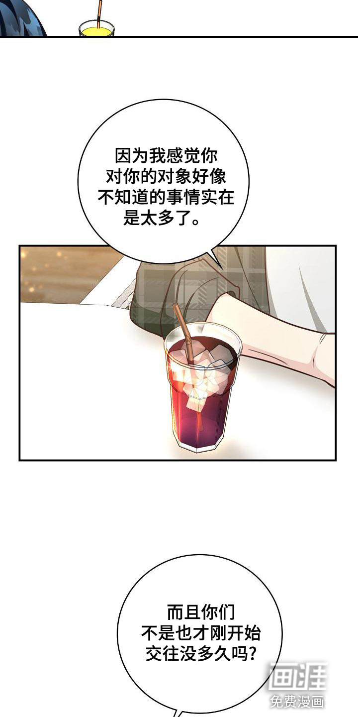 第79话3