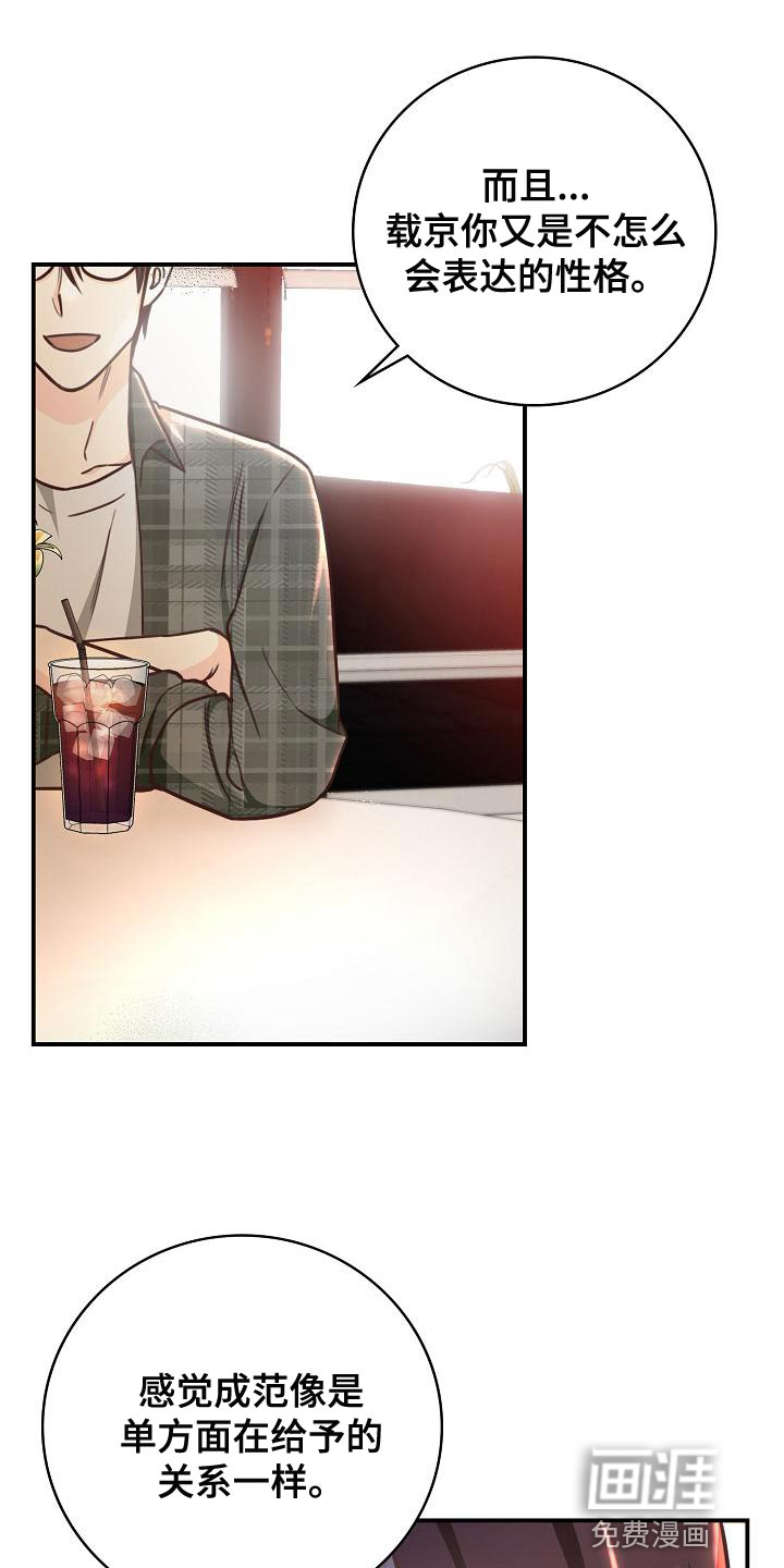 第79话6