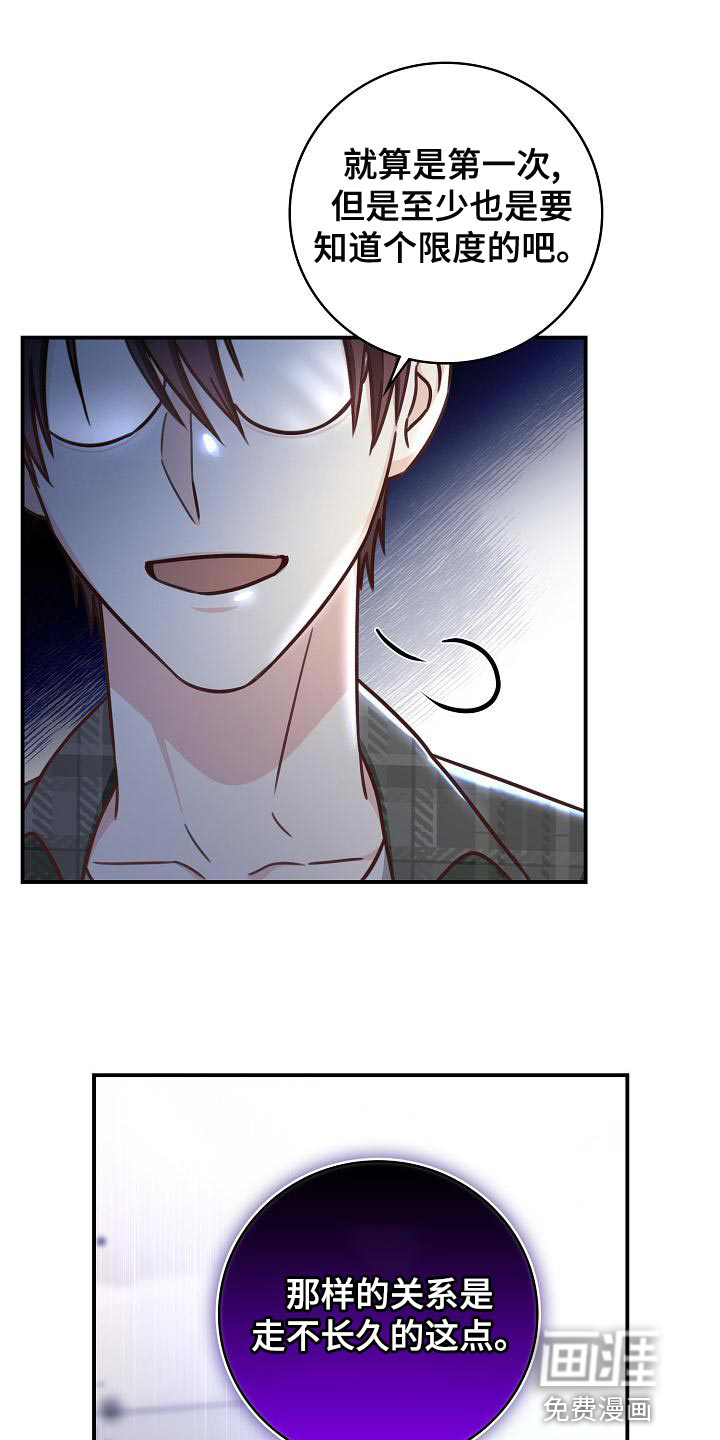 第79话8