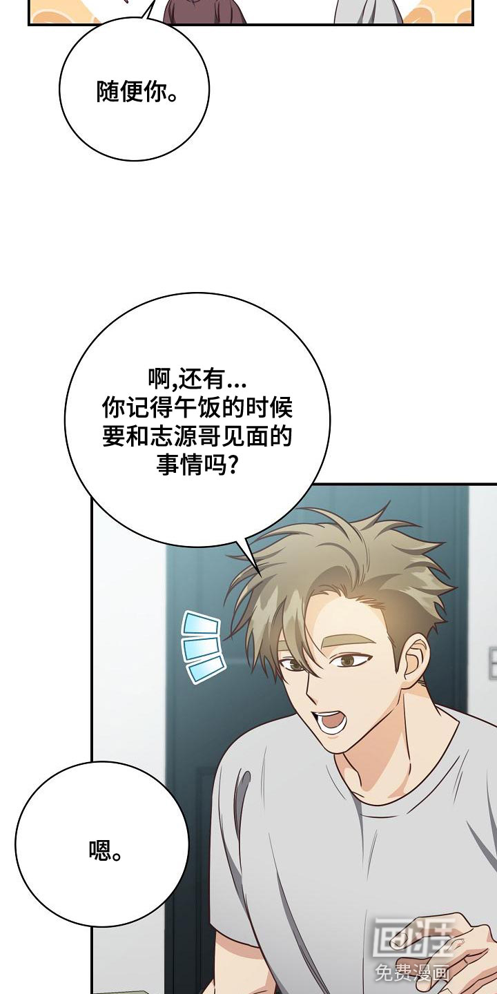 第77话14