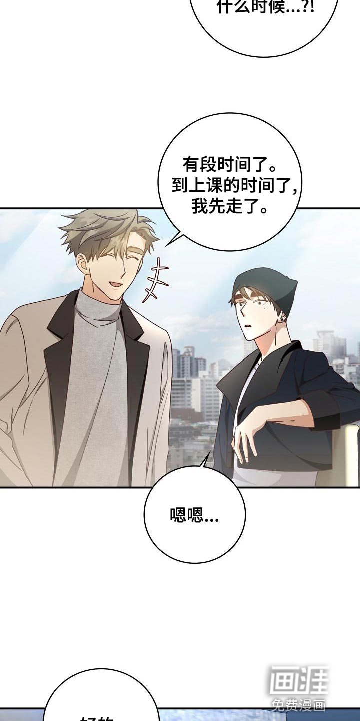 第77话29