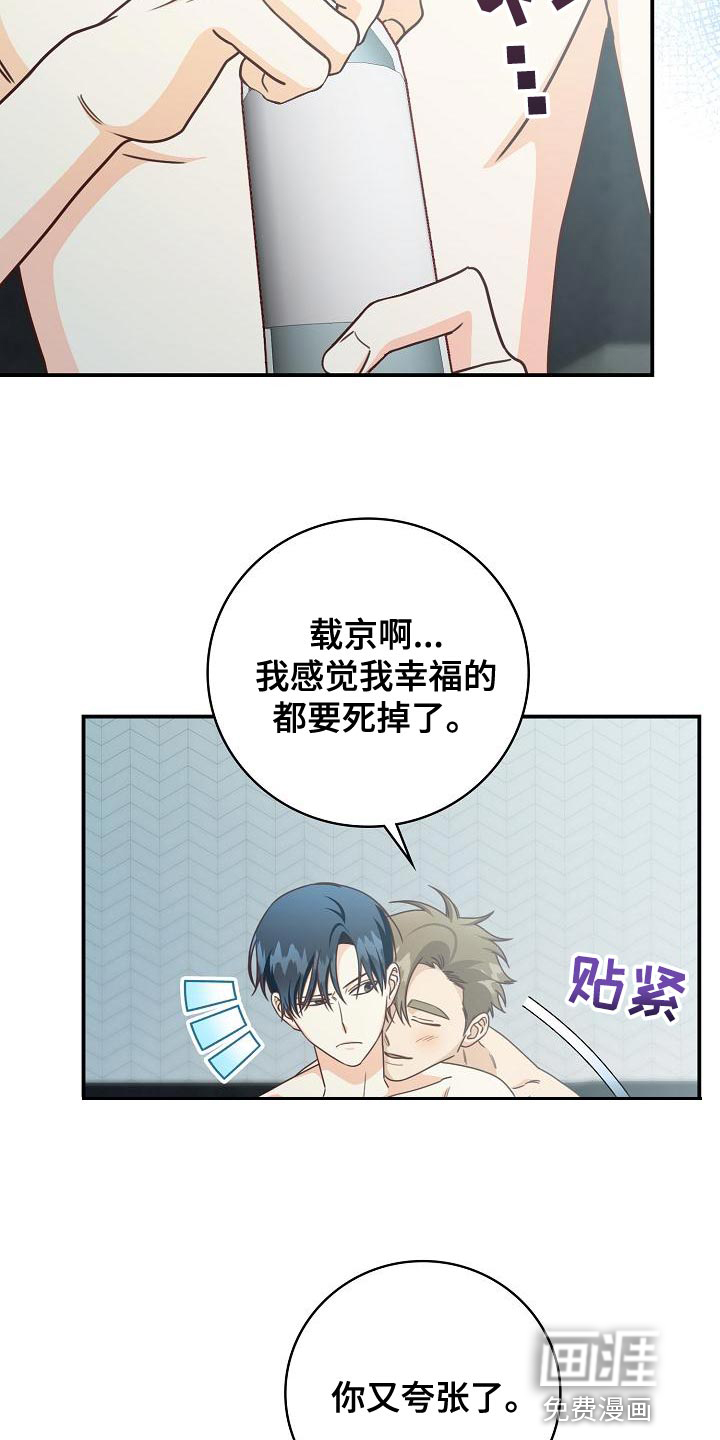 第77话3