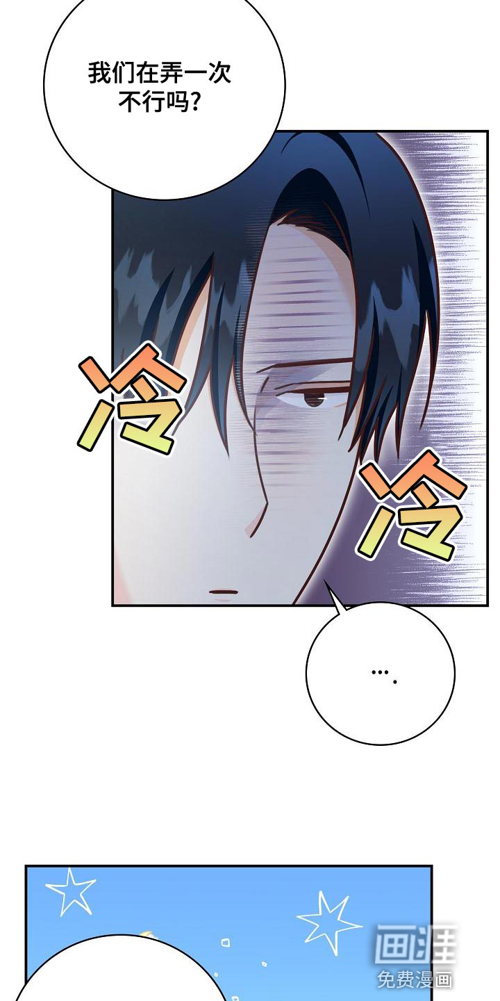 第77话6