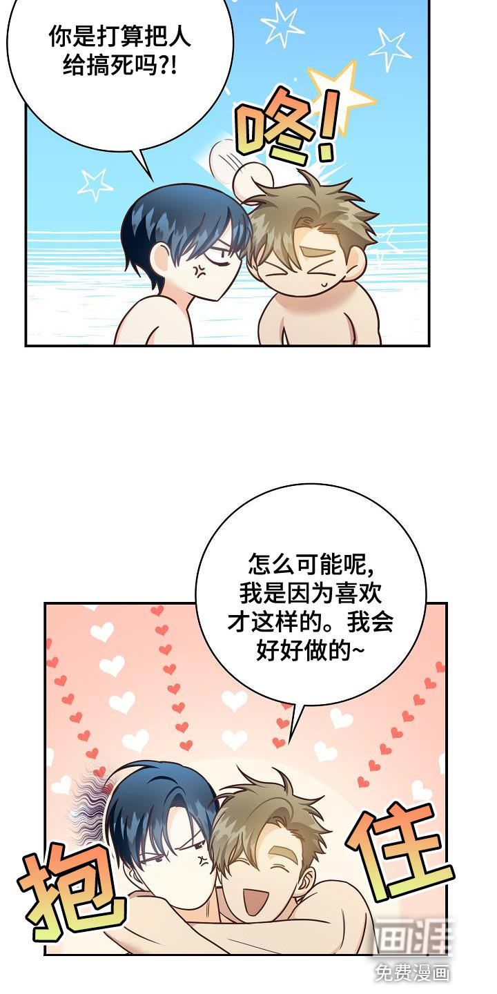 第77话7