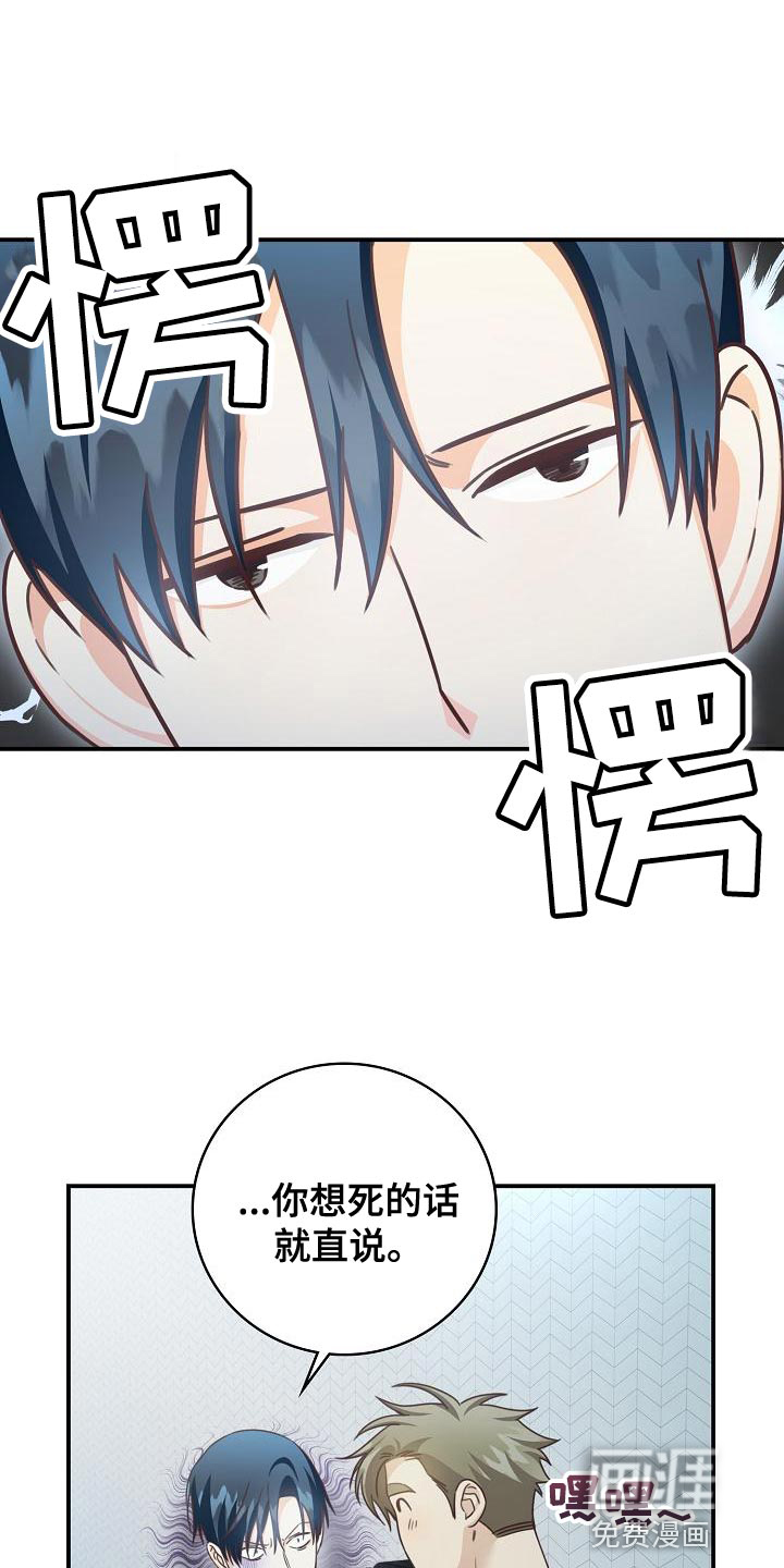 第77话8