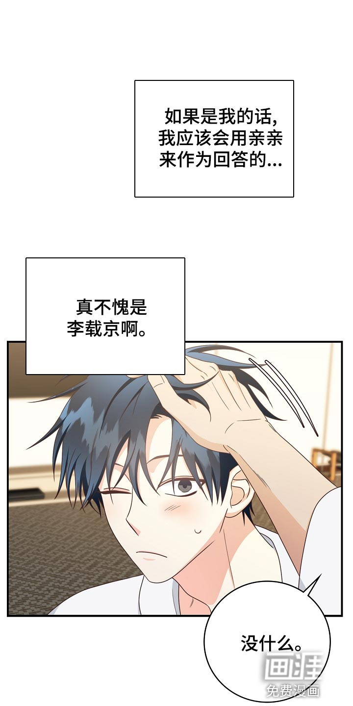 第74话14