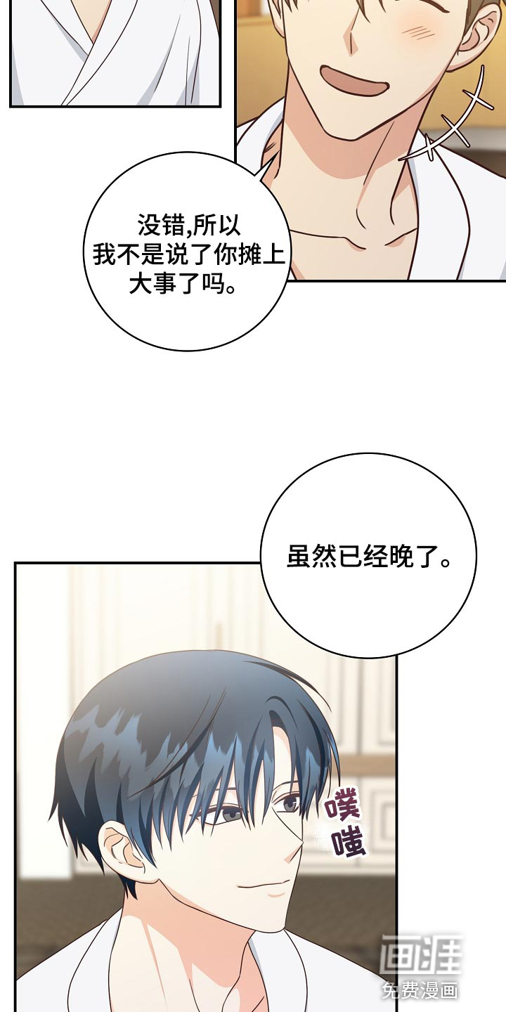 第74话19