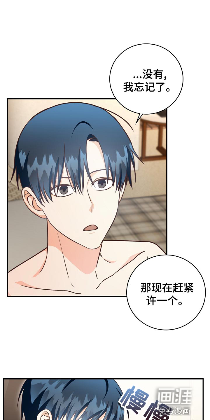 第74话4