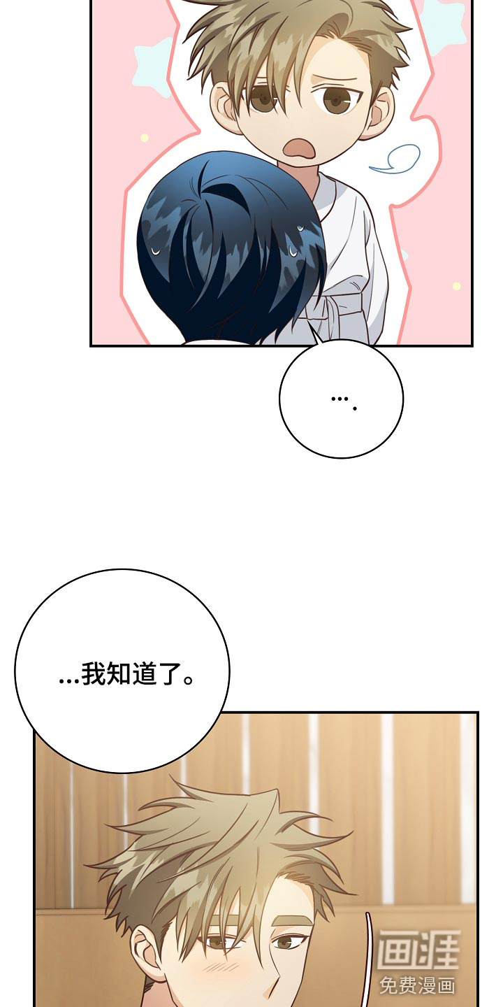 第74话9