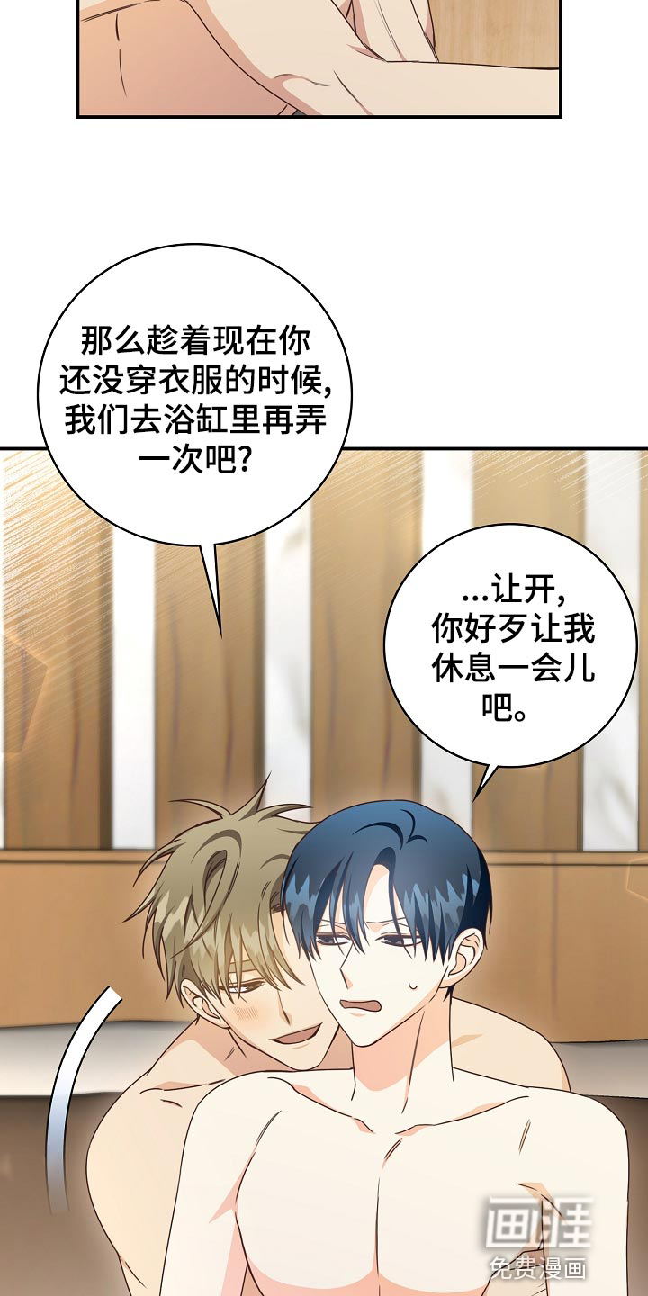 第73话7