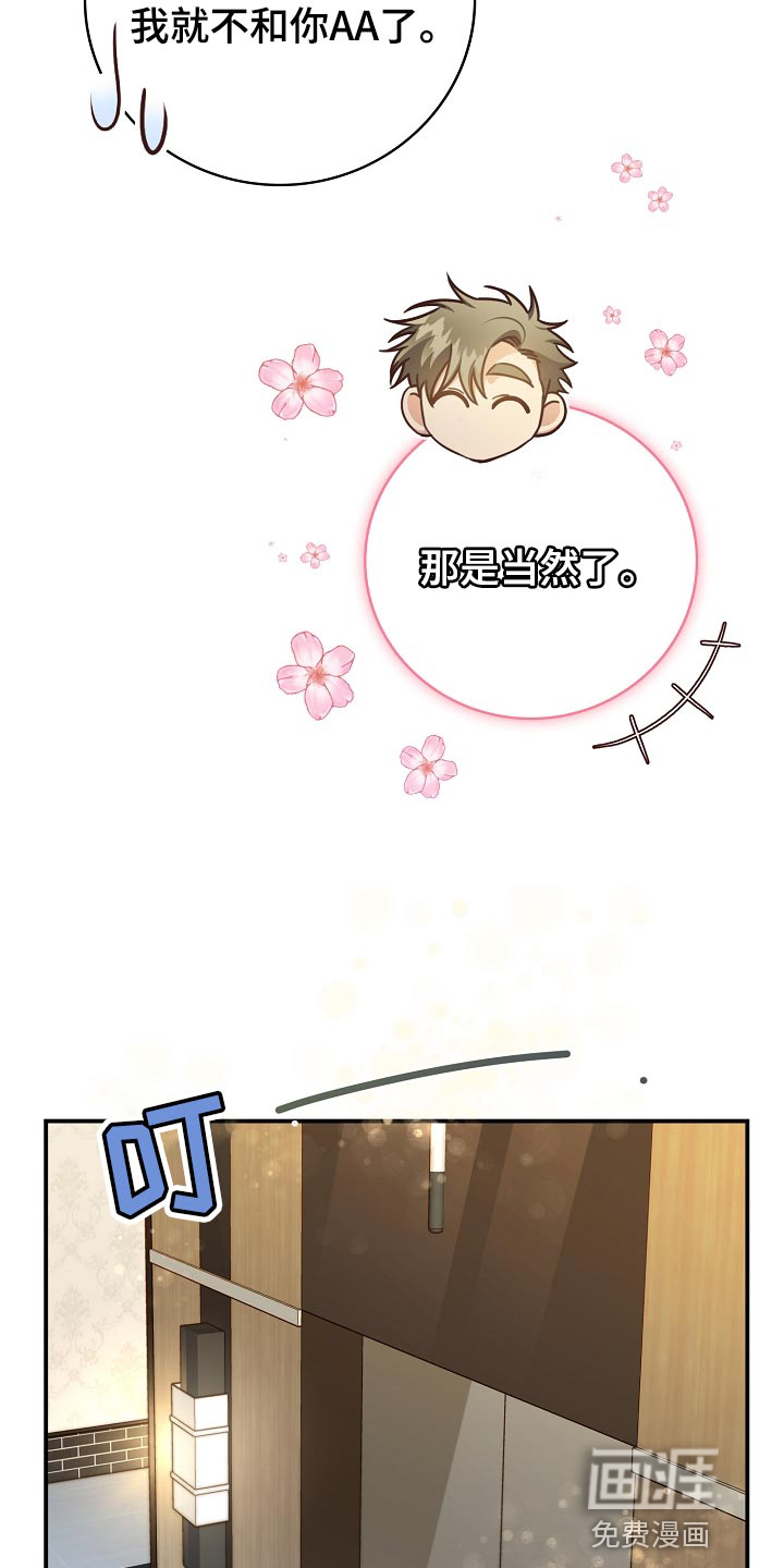 第72话8