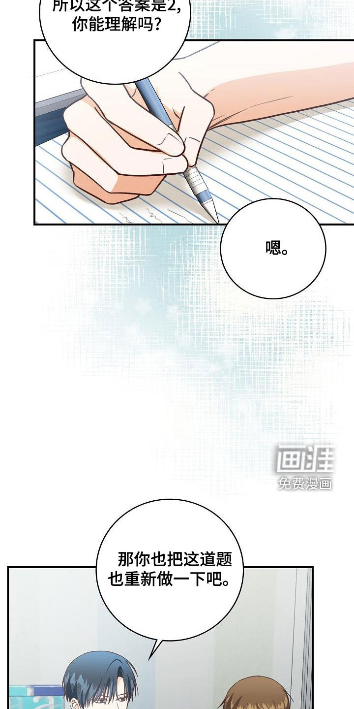 第69话12