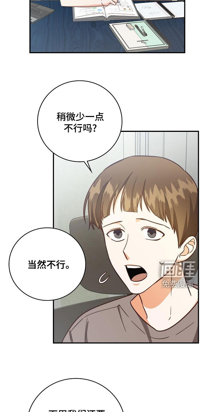 第69话16