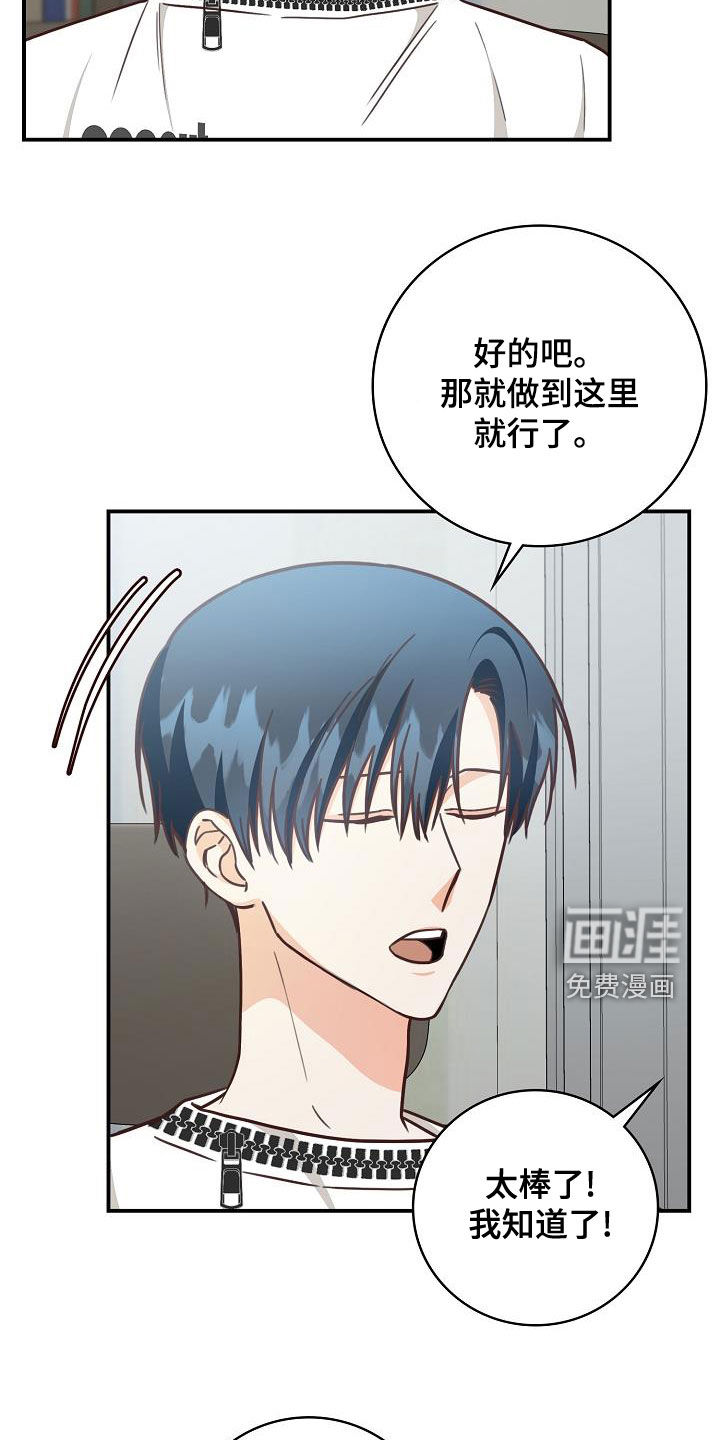 第69话19