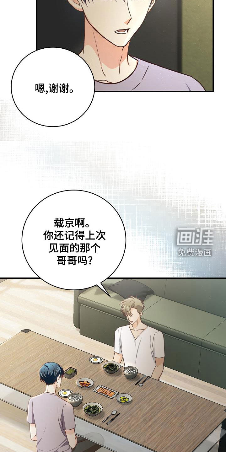 第68话9