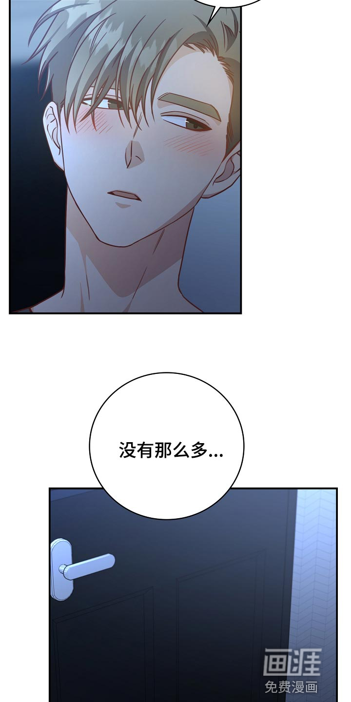 第66话16