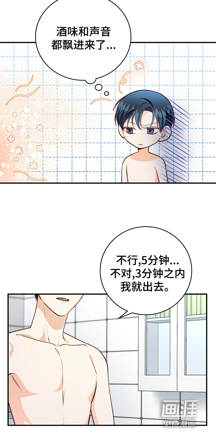 第66话3