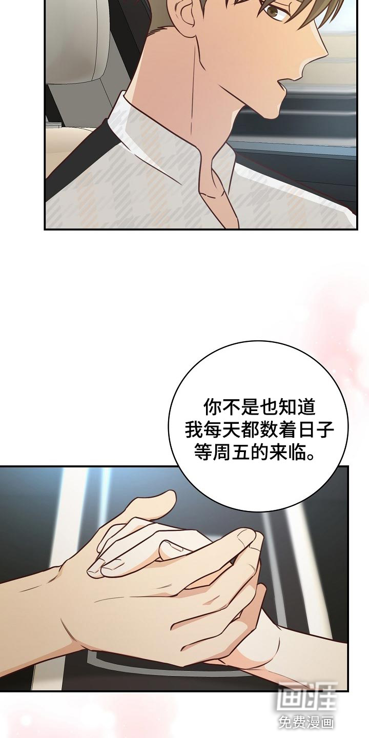 第64话12