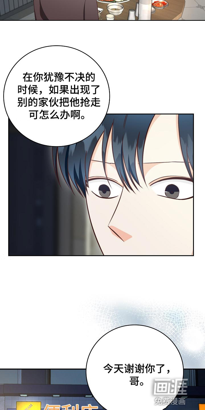 第61话18