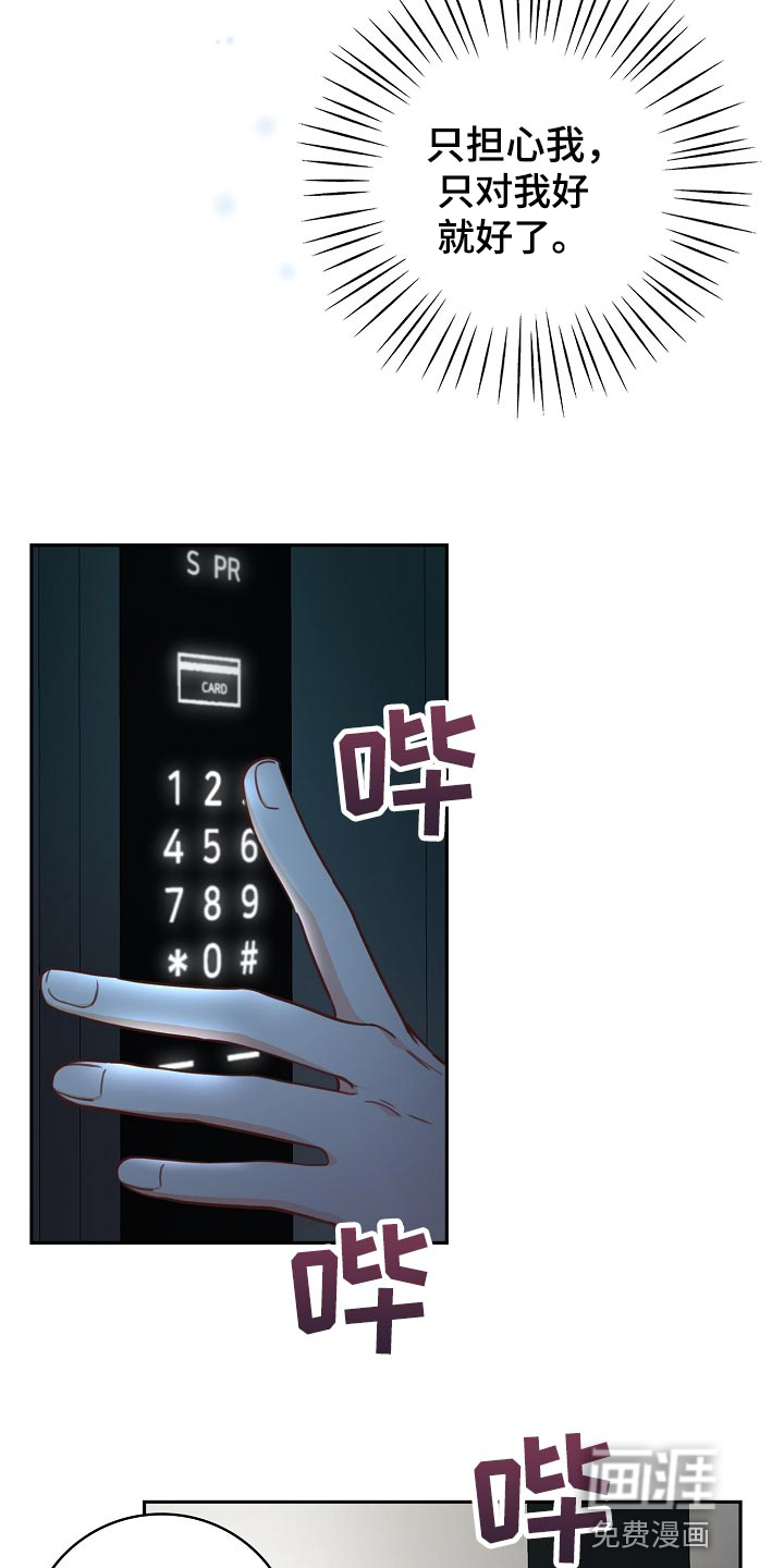 第61话23