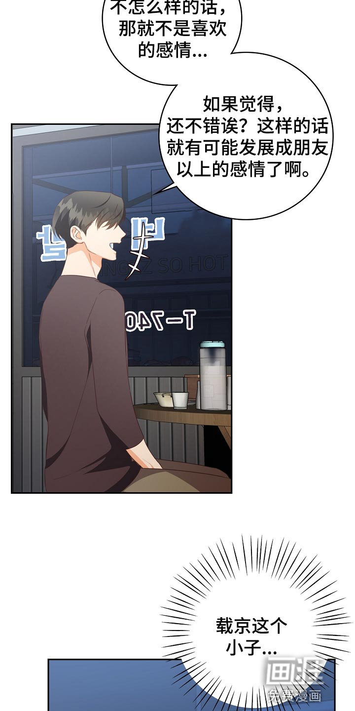 第61话6